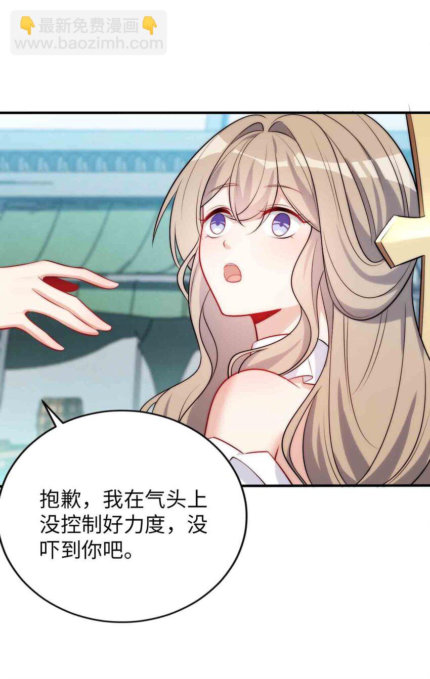 《被迫成为开挂的无敌圣女》65 圣女的尊严 第19页