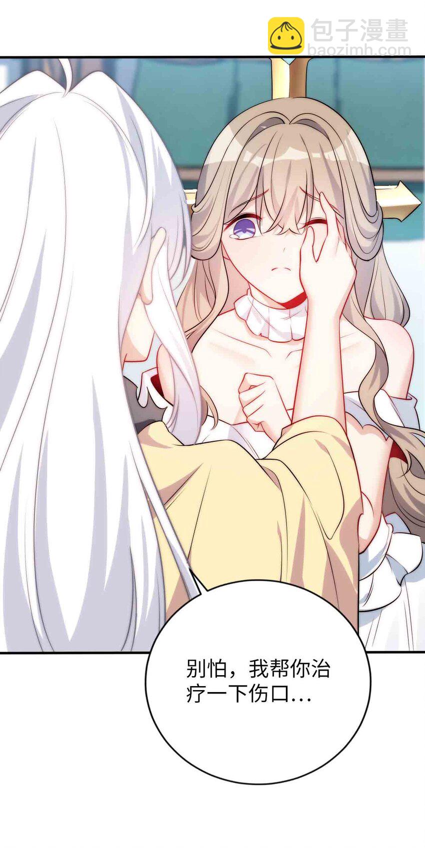 《被迫成为开挂的无敌圣女》65 圣女的尊严 第20页