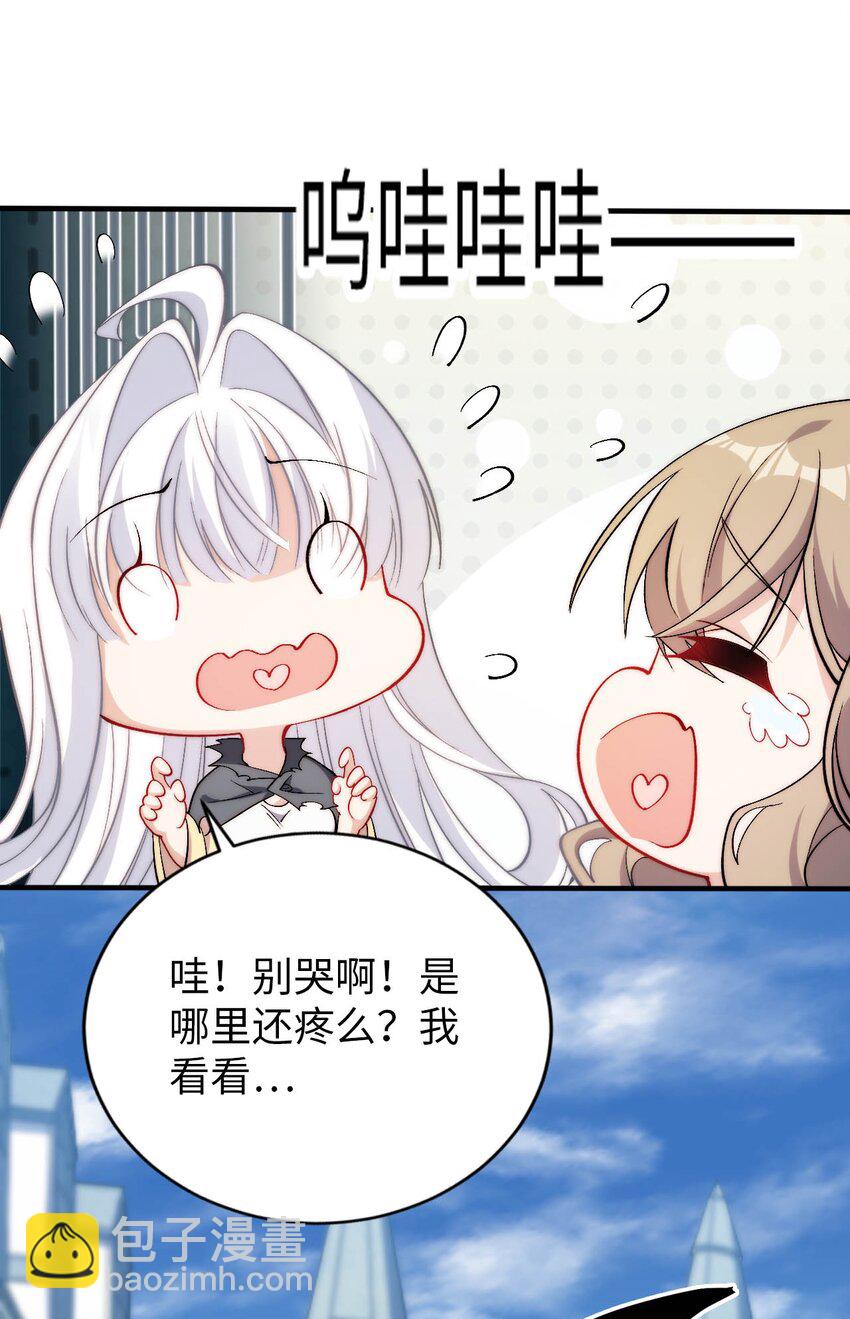 《被迫成为开挂的无敌圣女》65 圣女的尊严 第23页