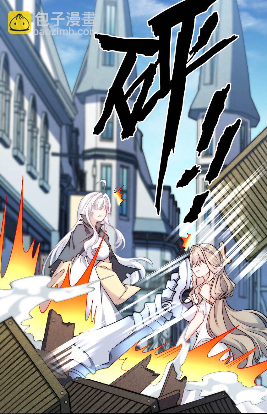《被迫成为开挂的无敌圣女》65 圣女的尊严 第24页