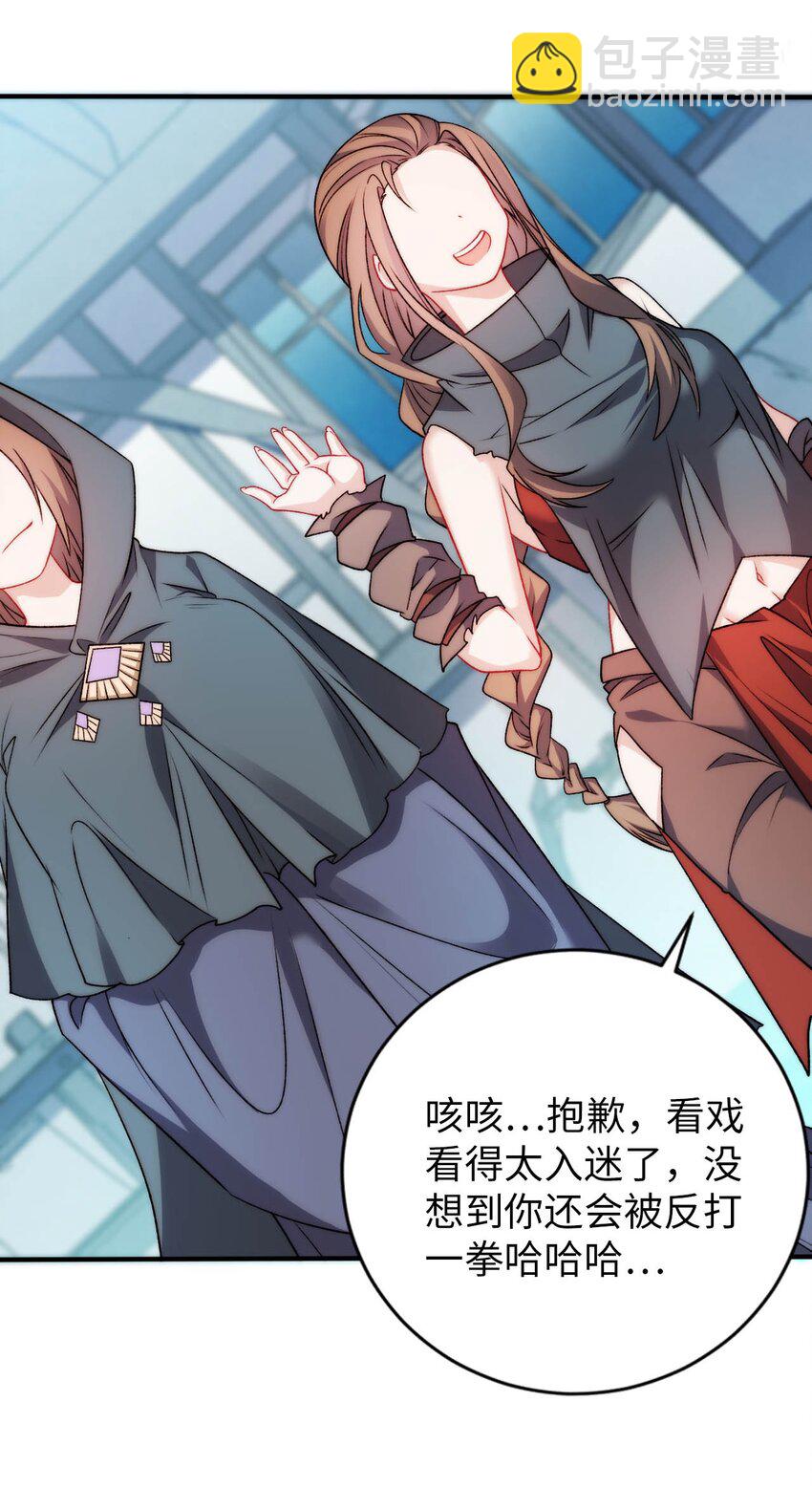 《被迫成为开挂的无敌圣女》65 圣女的尊严 第27页