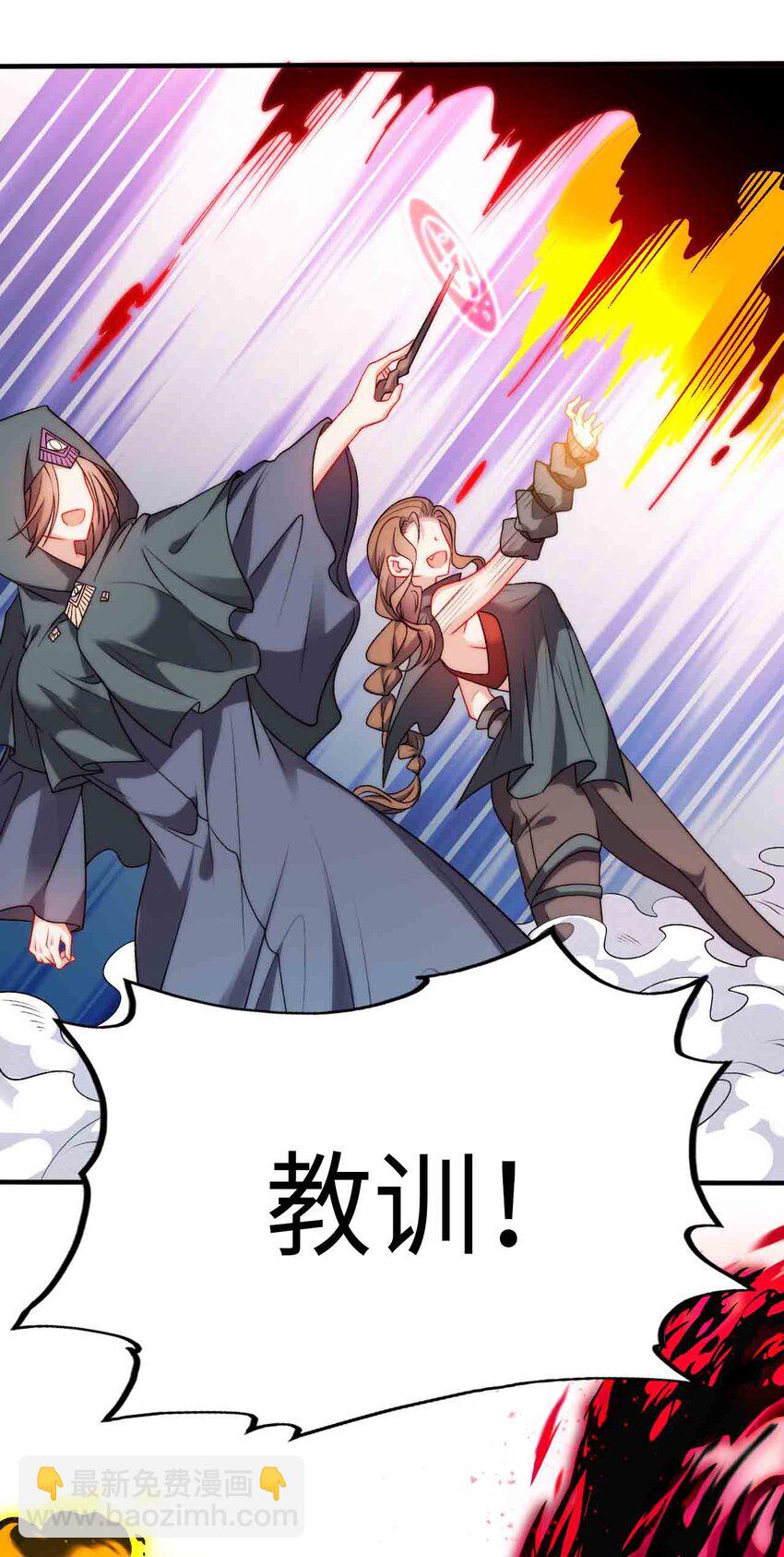 《被迫成为开挂的无敌圣女》65 圣女的尊严 第29页