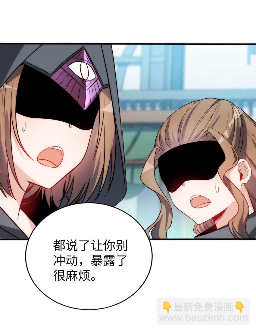 《被迫成为开挂的无敌圣女》65 圣女的尊严 第32页