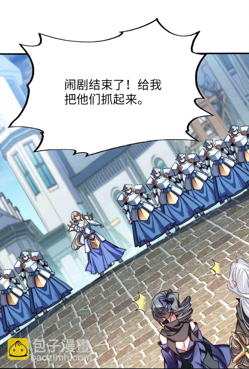 《被迫成为开挂的无敌圣女》65 圣女的尊严 第38页