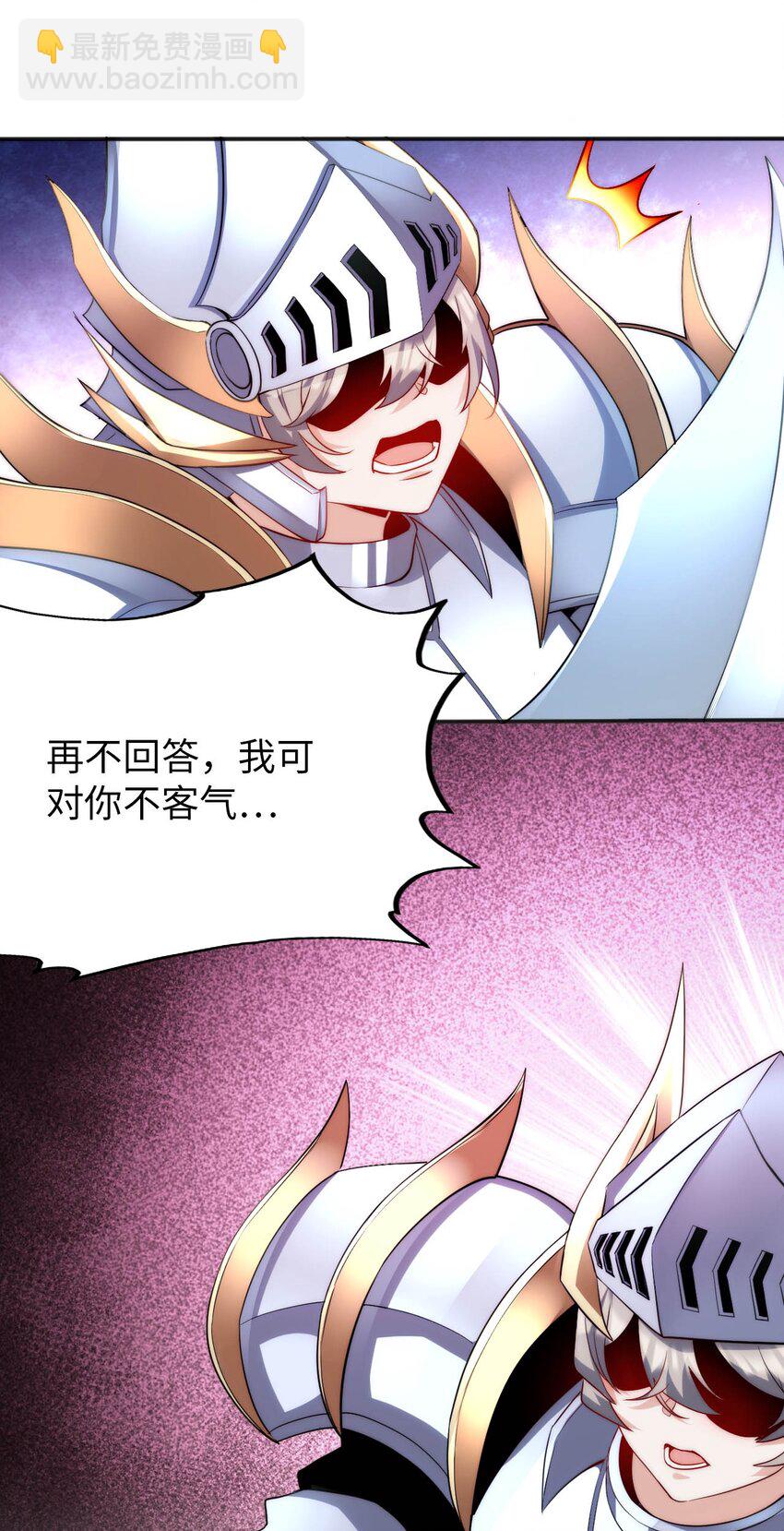 《被迫成为开挂的无敌圣女》65 圣女的尊严 第3页