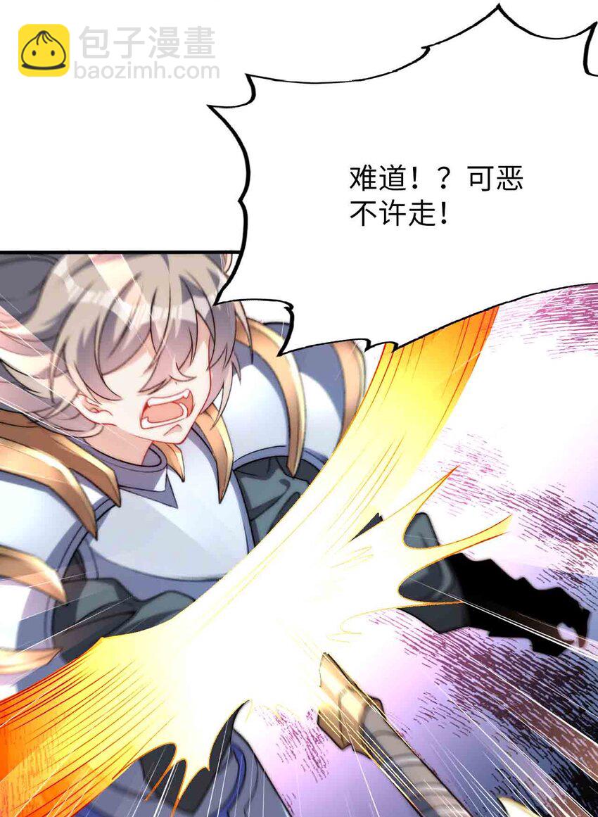 《被迫成为开挂的无敌圣女》65 圣女的尊严 第40页