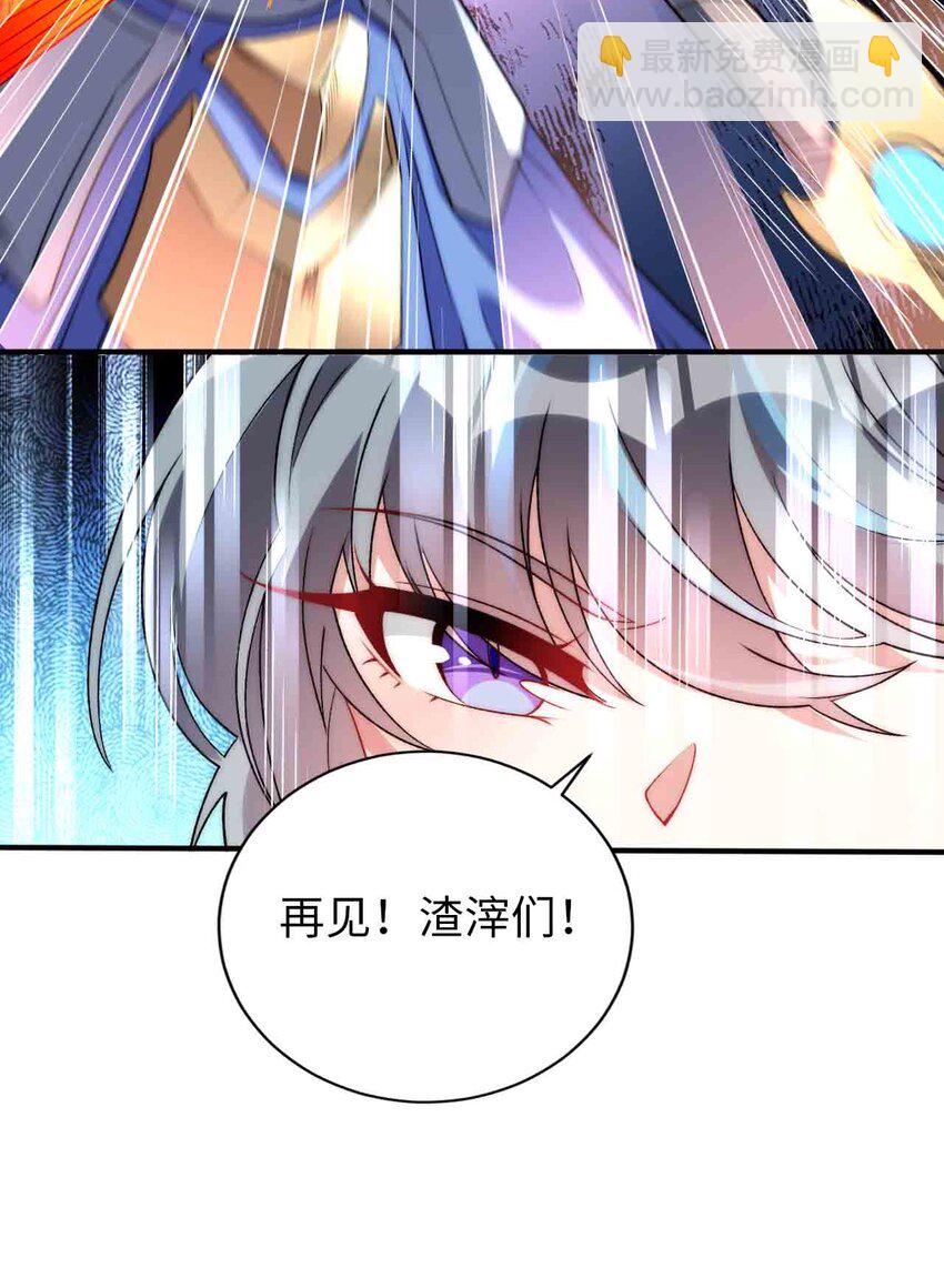 《被迫成为开挂的无敌圣女》65 圣女的尊严 第41页