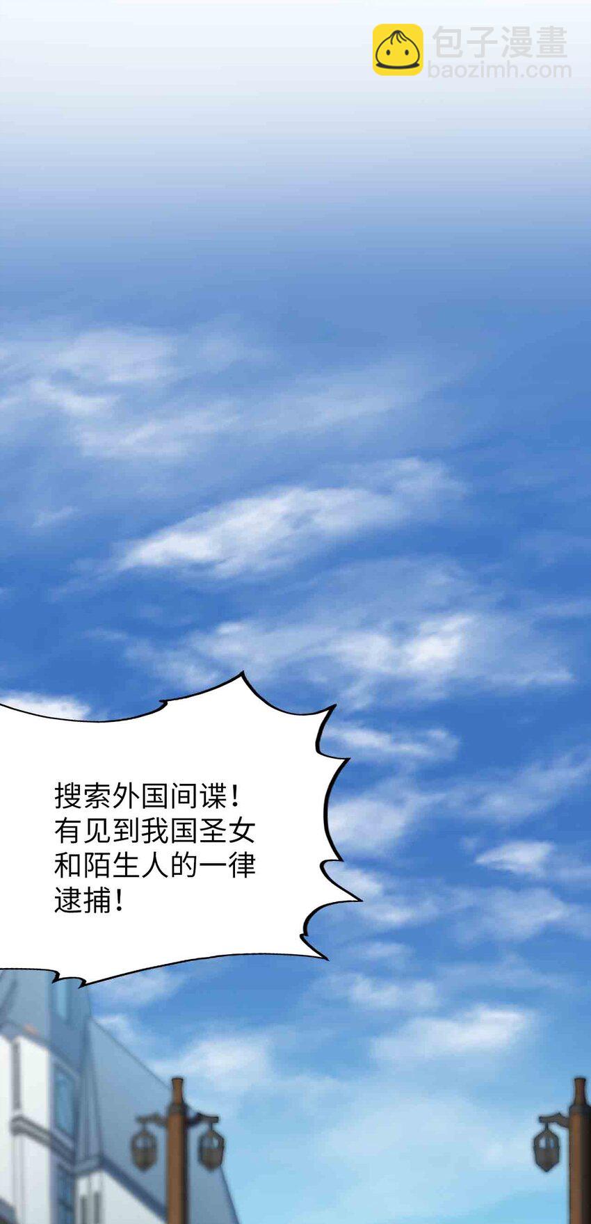 《被迫成为开挂的无敌圣女》65 圣女的尊严 第45页
