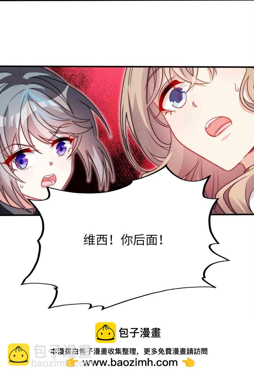《被迫成为开挂的无敌圣女》65 圣女的尊严 第50页