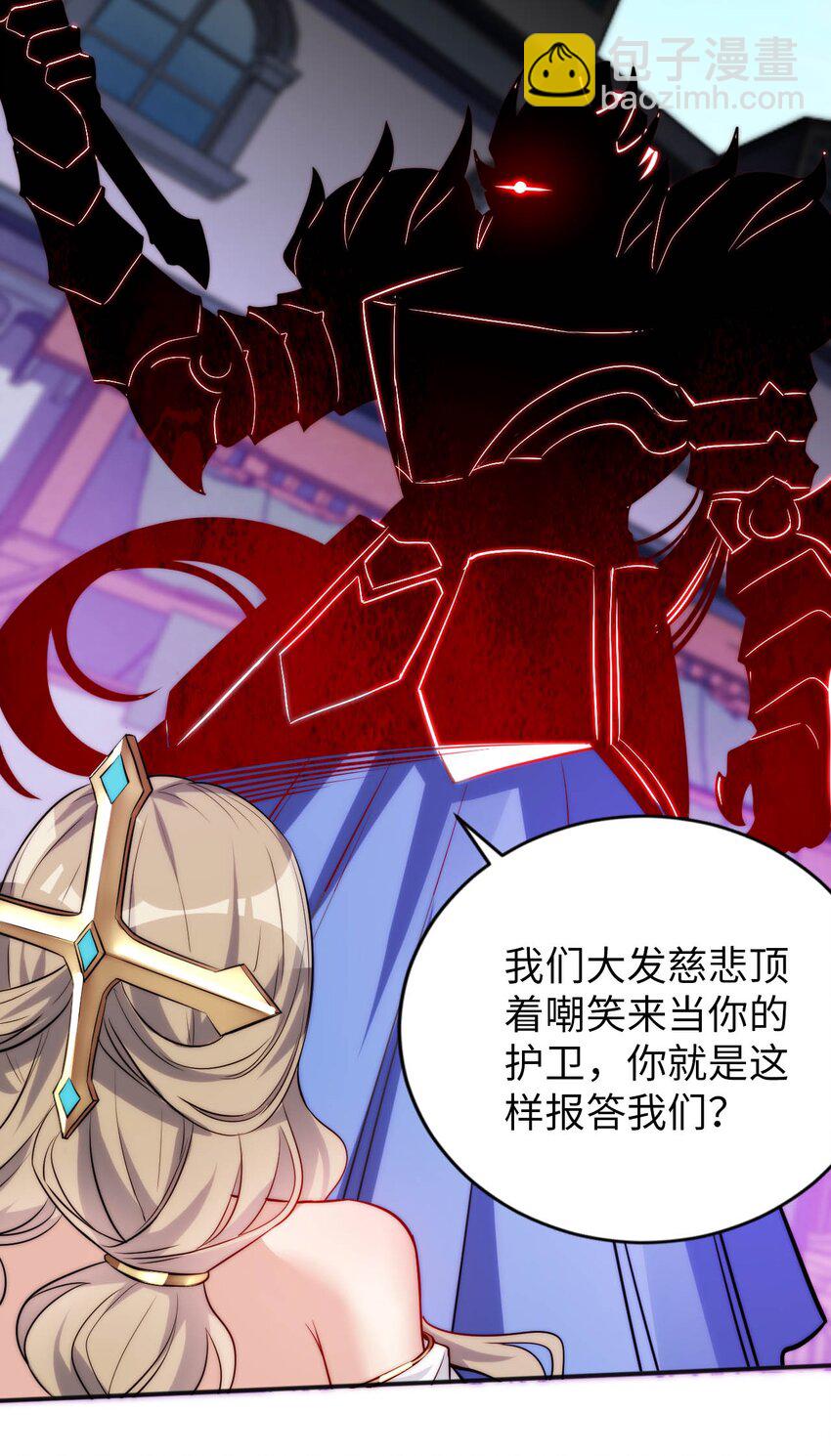 《被迫成为开挂的无敌圣女》65 圣女的尊严 第8页