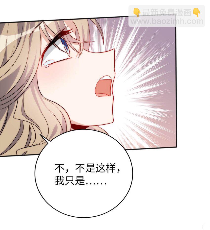 《被迫成为开挂的无敌圣女》65 圣女的尊严 第9页