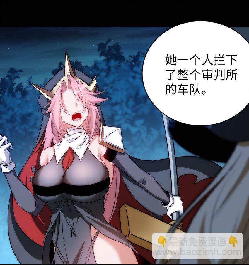 《被迫成为开挂的无敌圣女》66 圣女，就是这种笨蛋 第22页