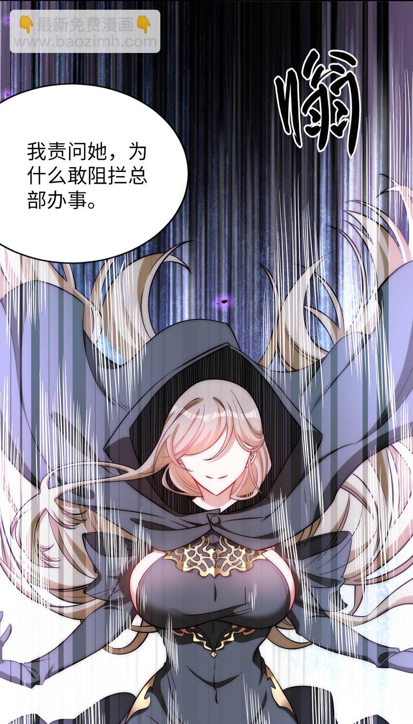 《被迫成为开挂的无敌圣女》66 圣女，就是这种笨蛋 第23页