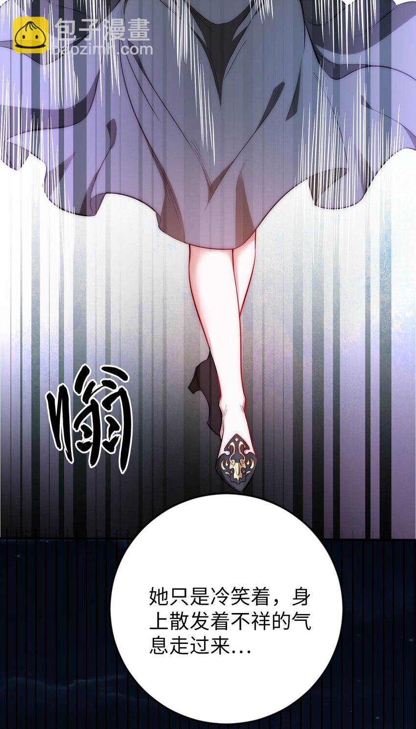 《被迫成为开挂的无敌圣女》66 圣女，就是这种笨蛋 第24页