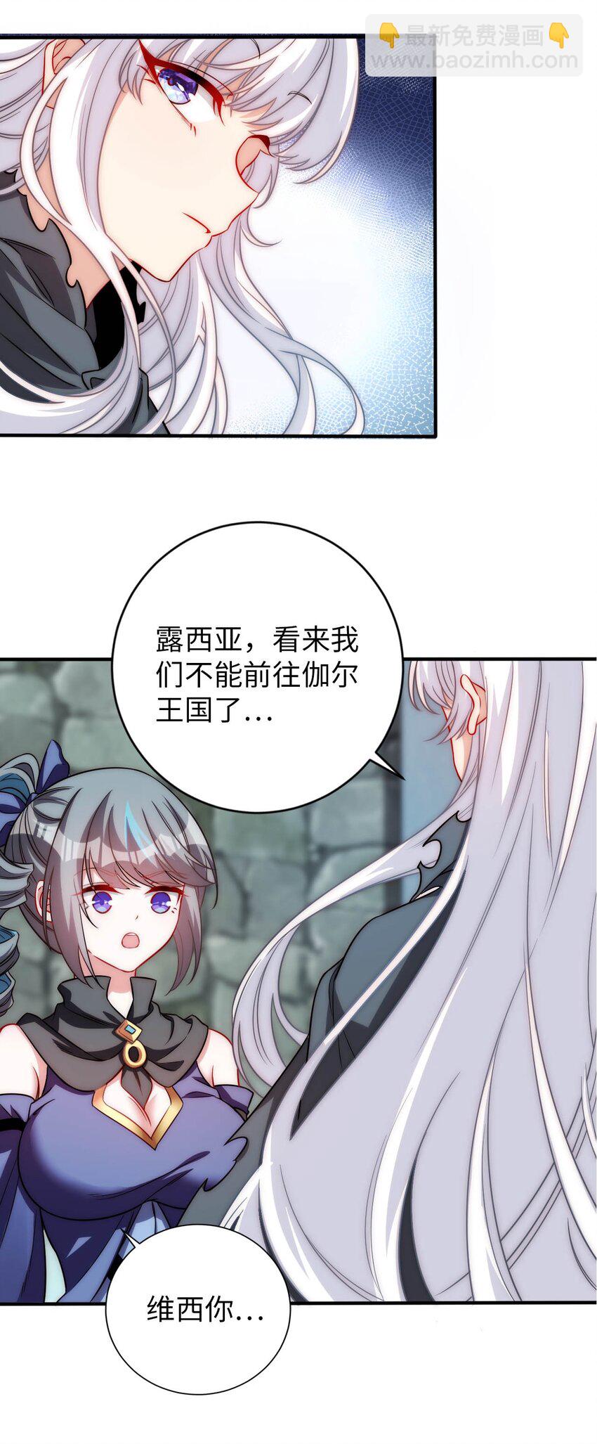 《被迫成为开挂的无敌圣女》66 圣女，就是这种笨蛋 第34页
