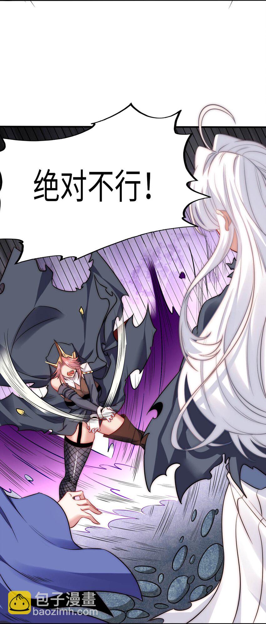 《被迫成为开挂的无敌圣女》66 圣女，就是这种笨蛋 第39页