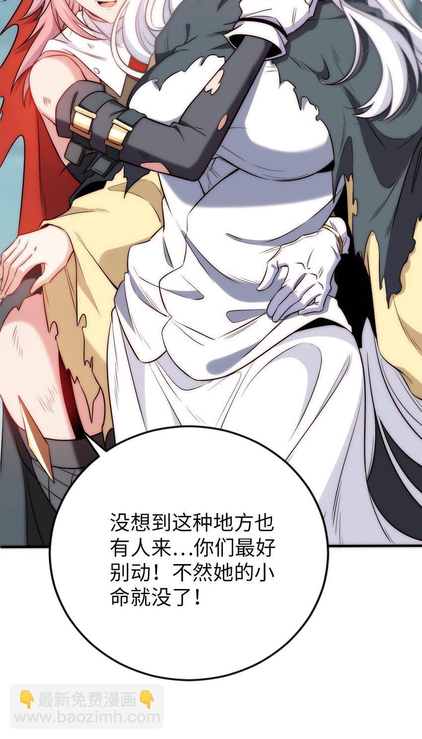 《被迫成为开挂的无敌圣女》66 圣女，就是这种笨蛋 第3页