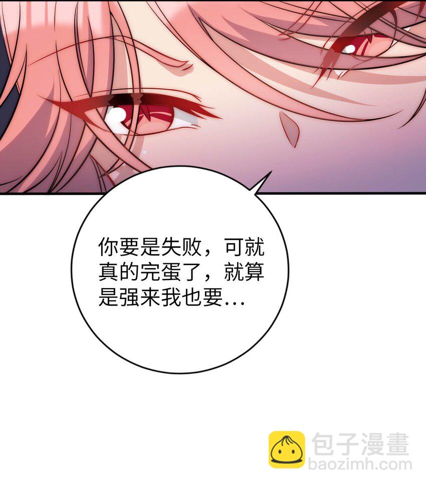 《被迫成为开挂的无敌圣女》66 圣女，就是这种笨蛋 第40页