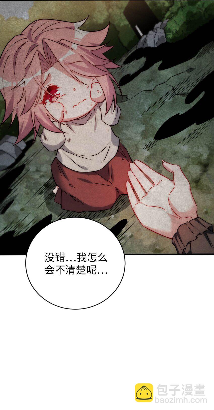 《被迫成为开挂的无敌圣女》66 圣女，就是这种笨蛋 第45页