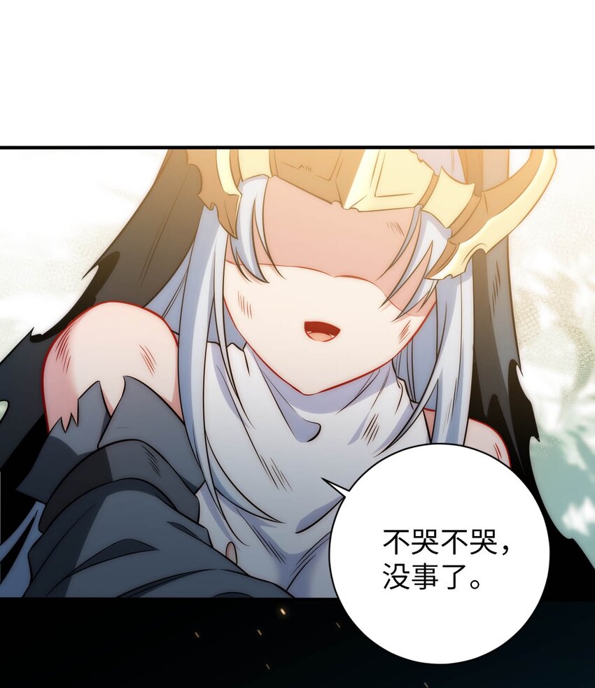 《被迫成为开挂的无敌圣女》66 圣女，就是这种笨蛋 第46页