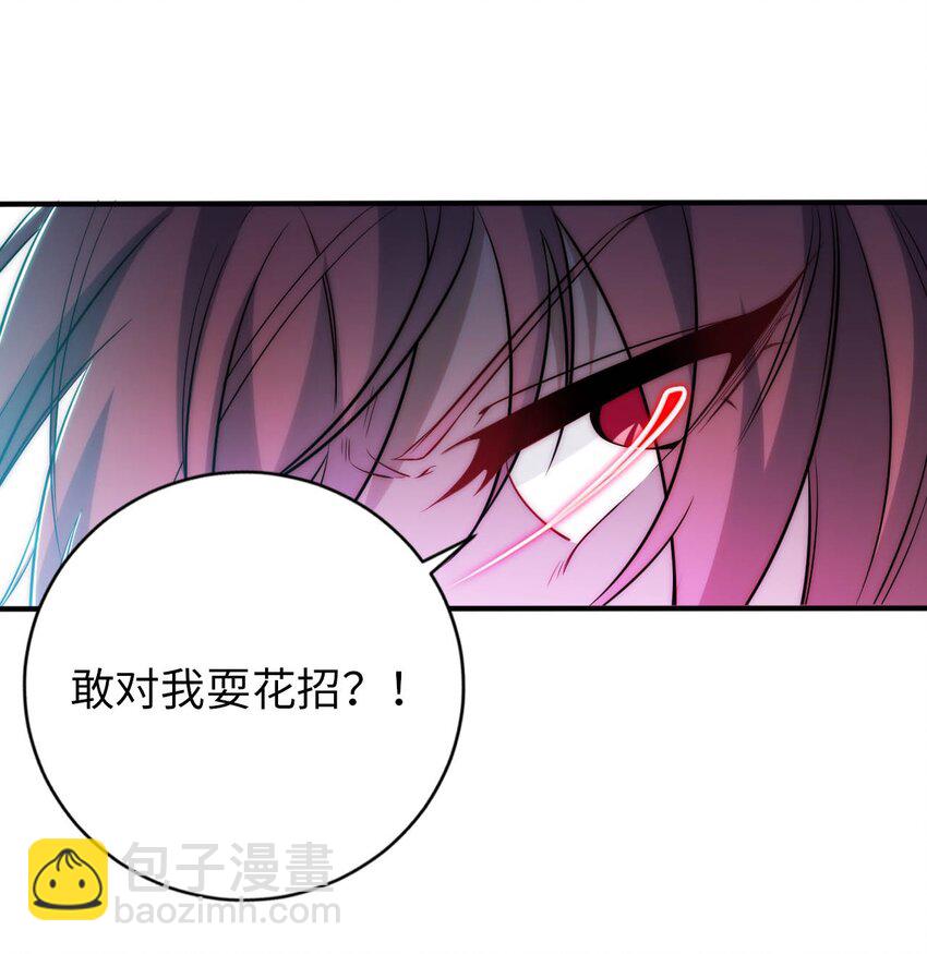 《被迫成为开挂的无敌圣女》66 圣女，就是这种笨蛋 第7页