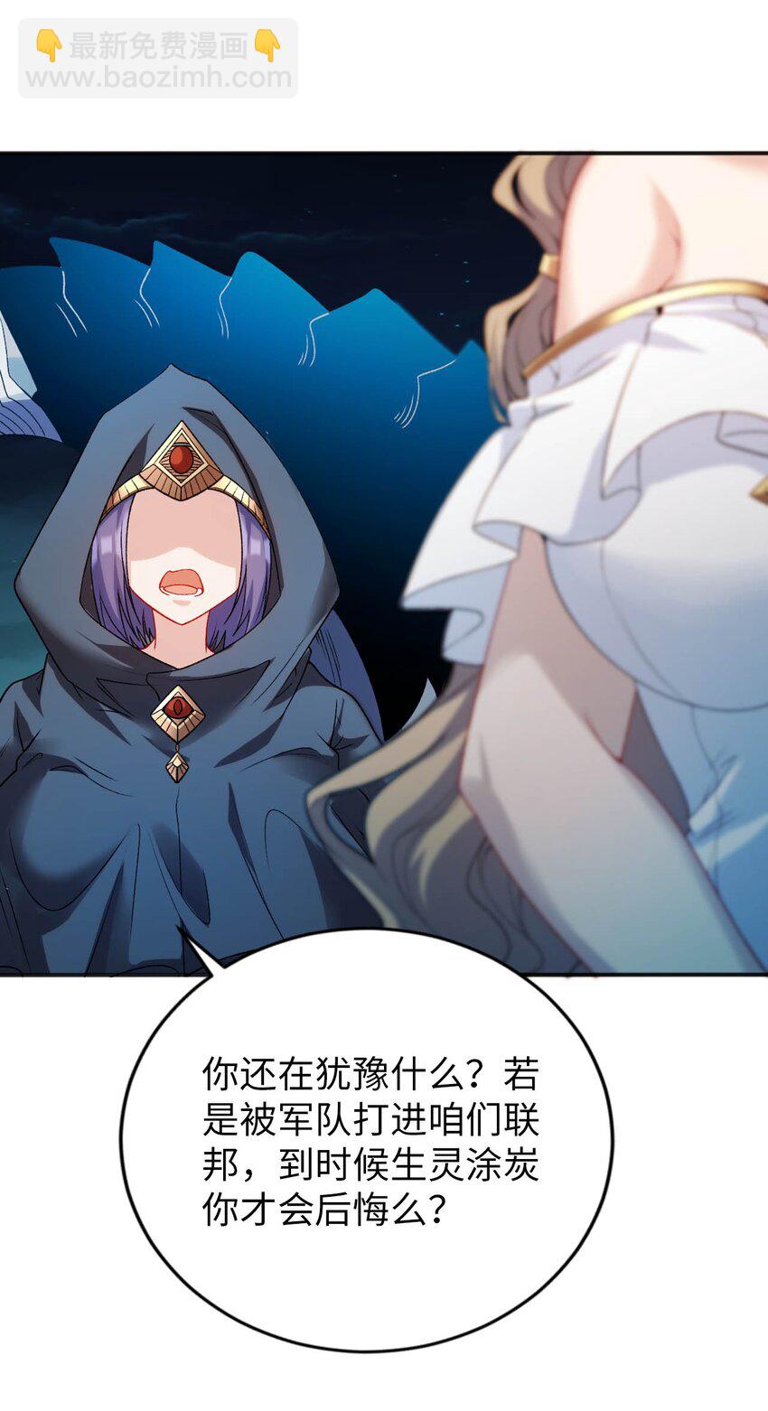 《被迫成为开挂的无敌圣女》64 逃亡之路的见义勇为 第15页