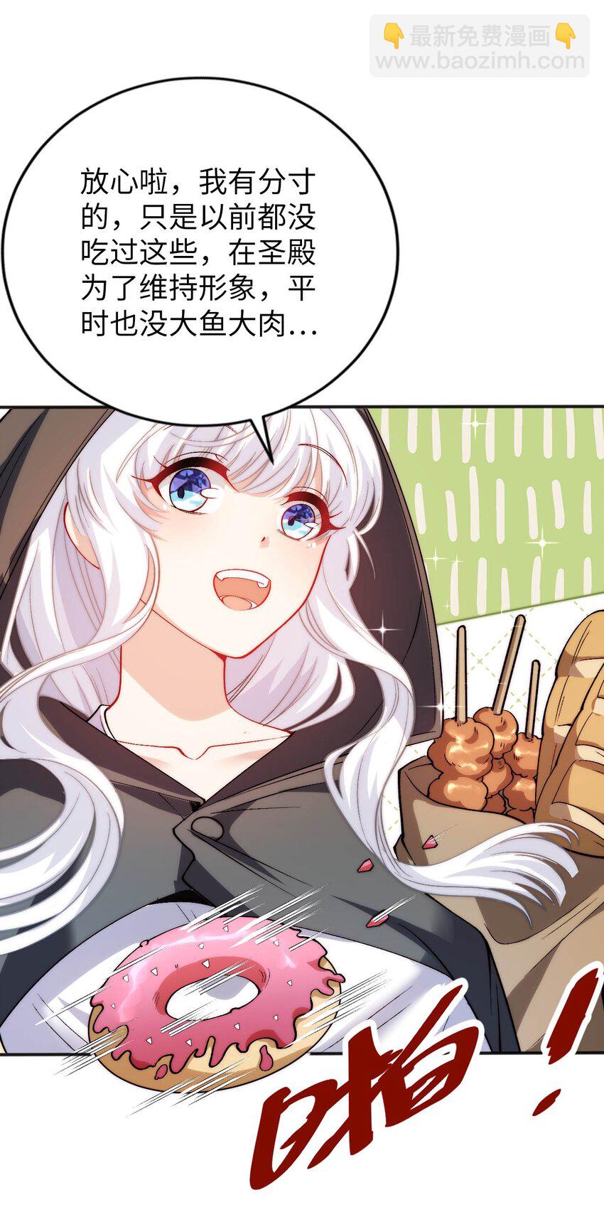 《被迫成为开挂的无敌圣女》64 逃亡之路的见义勇为 第36页