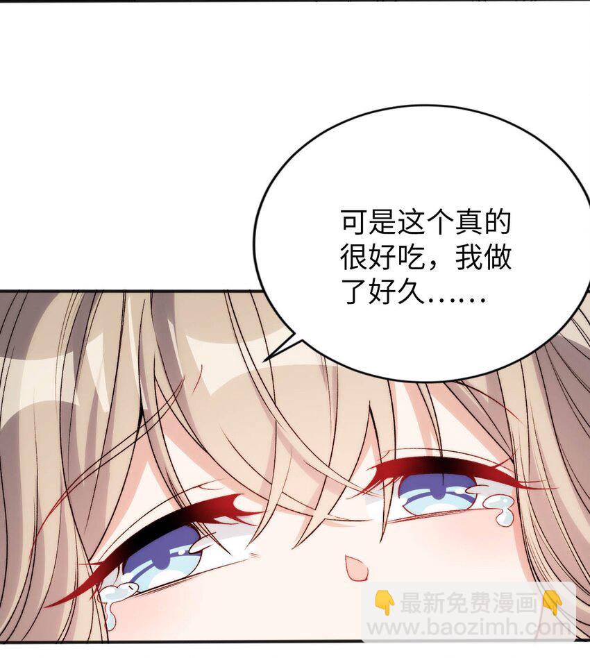 《被迫成为开挂的无敌圣女》64 逃亡之路的见义勇为 第39页