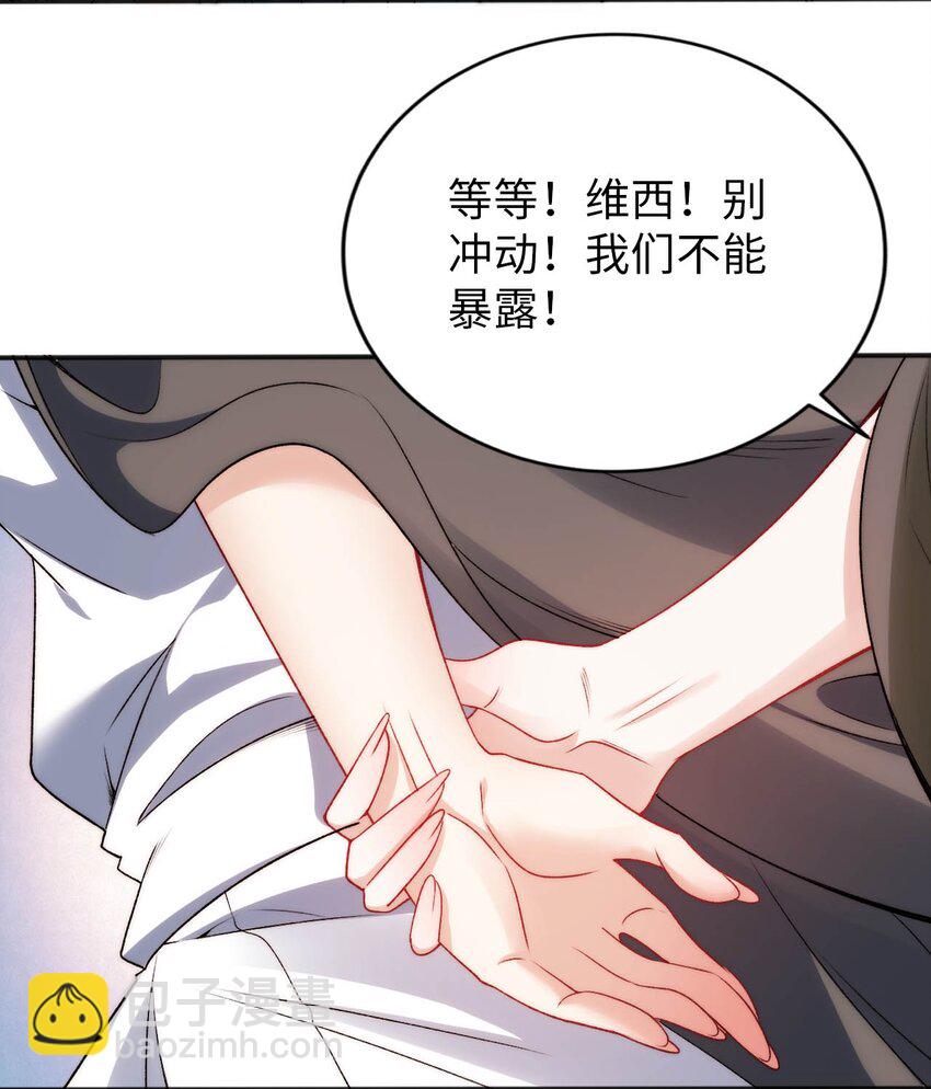 《被迫成为开挂的无敌圣女》64 逃亡之路的见义勇为 第41页