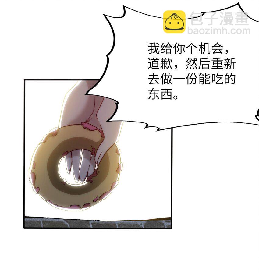 《被迫成为开挂的无敌圣女》64 逃亡之路的见义勇为 第43页
