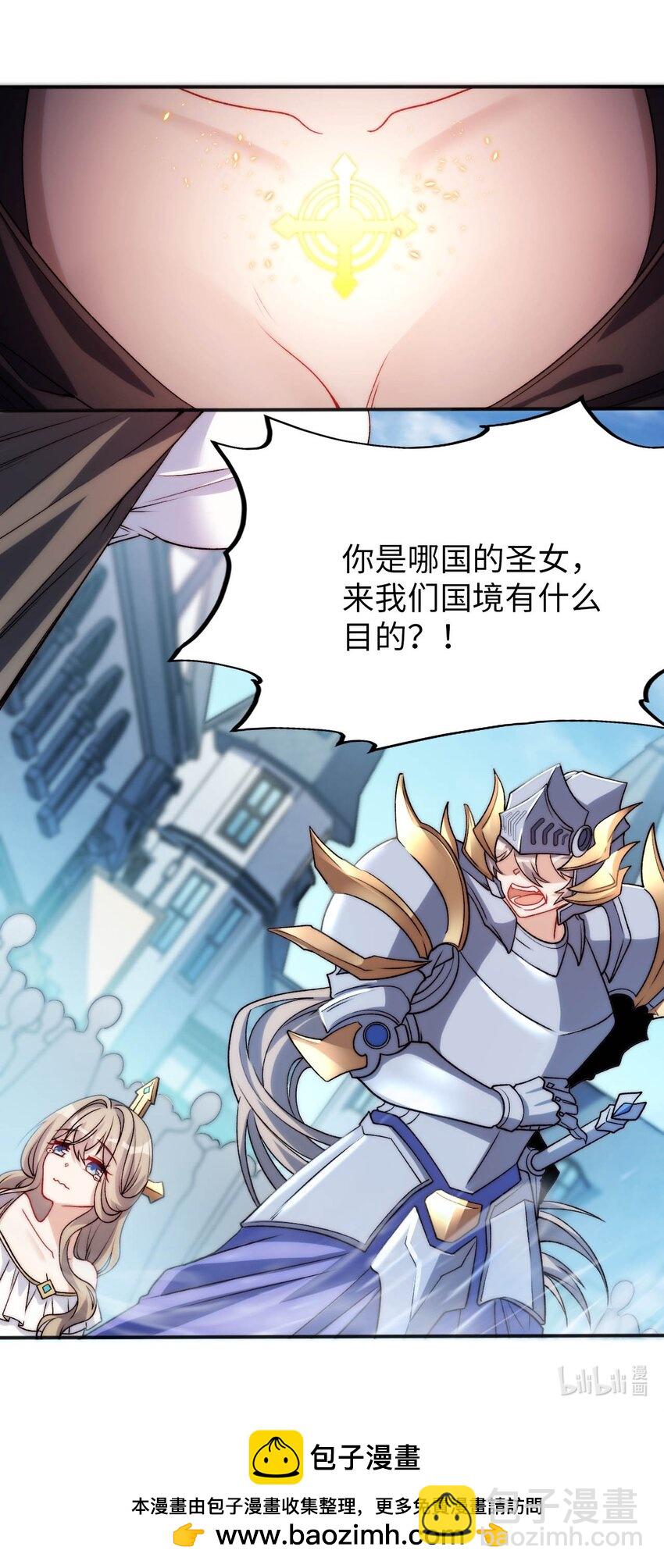 《被迫成为开挂的无敌圣女》64 逃亡之路的见义勇为 第46页