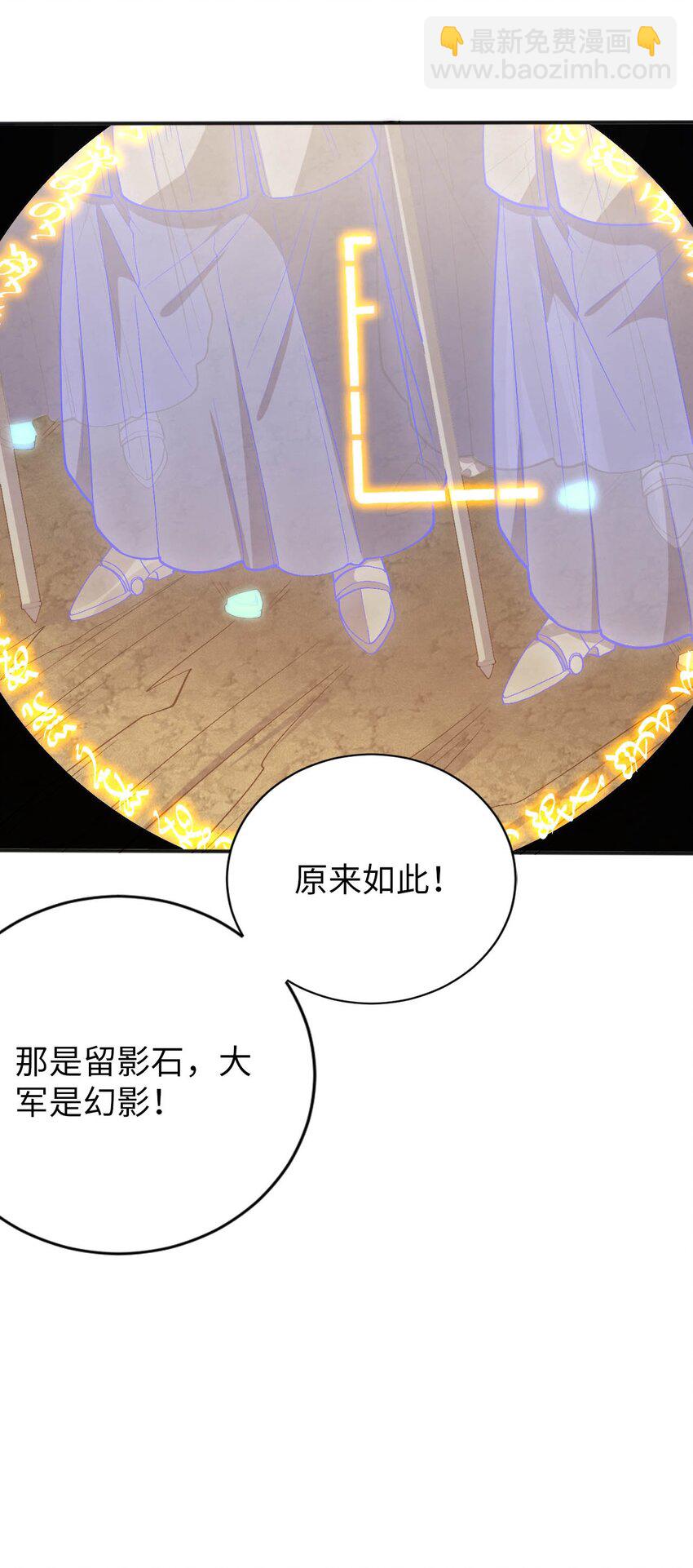 《被迫成为开挂的无敌圣女》64 逃亡之路的见义勇为 第5页