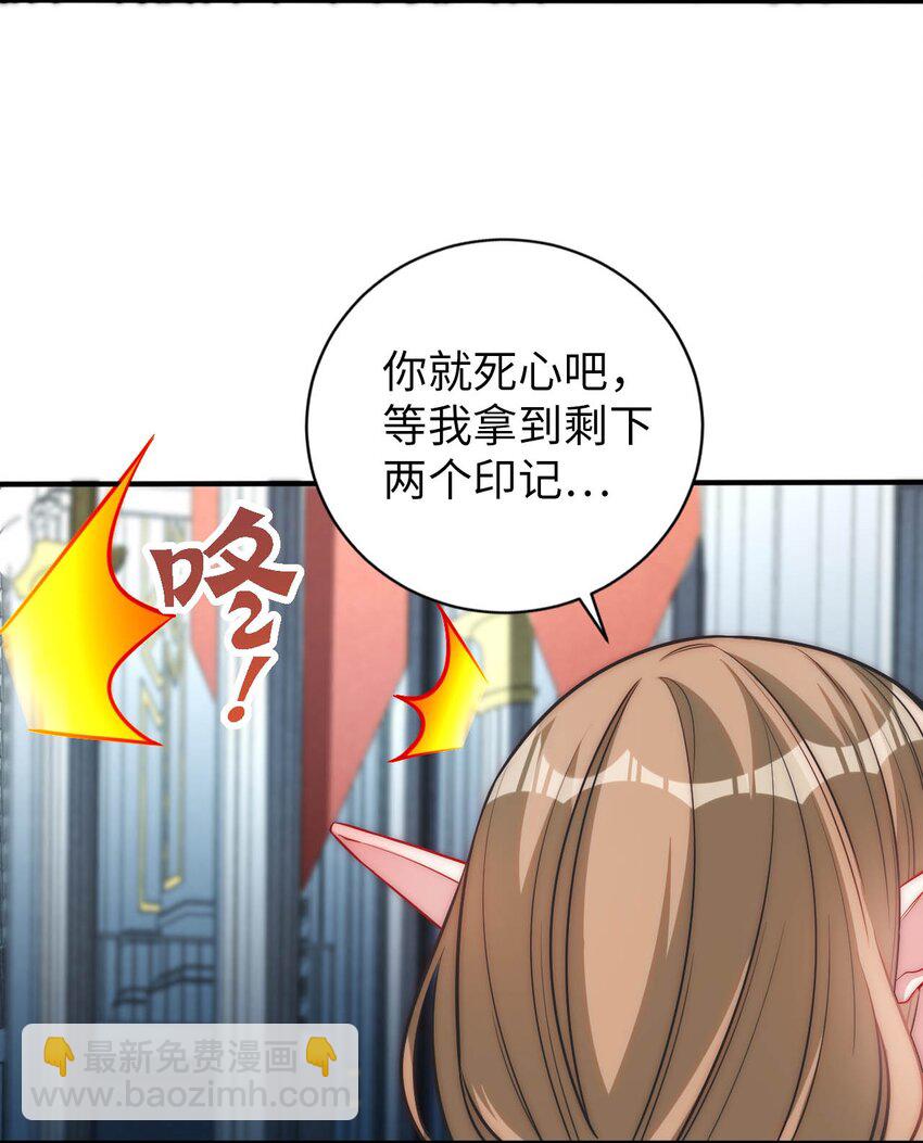 《被迫成为开挂的无敌圣女》67 艾琳的真实身份 第14页
