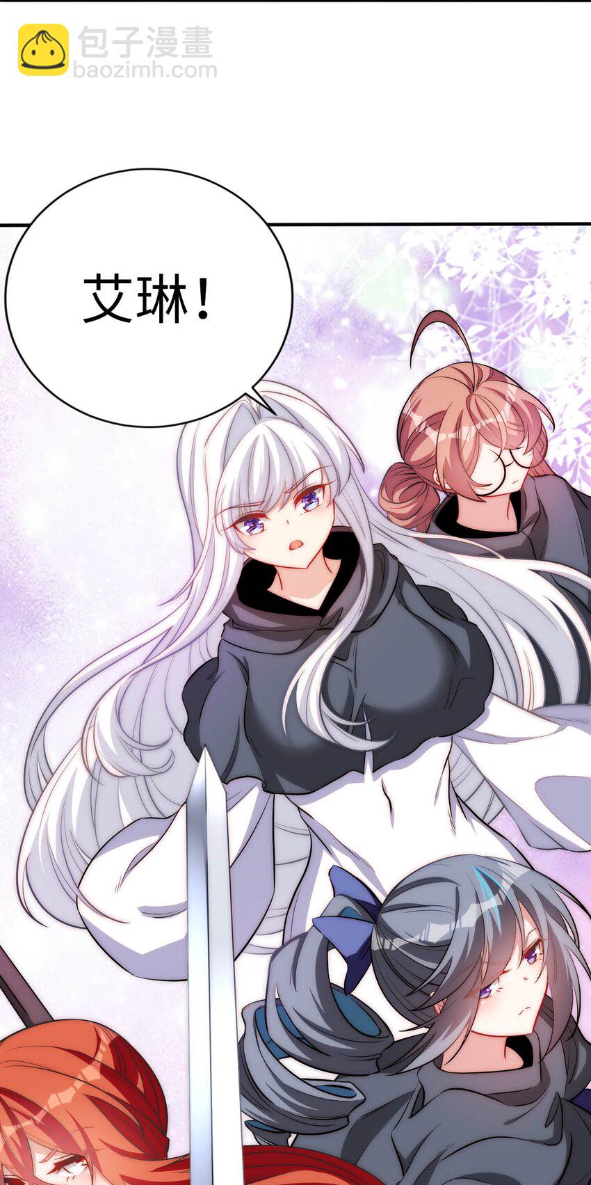 《被迫成为开挂的无敌圣女》67 艾琳的真实身份 第15页