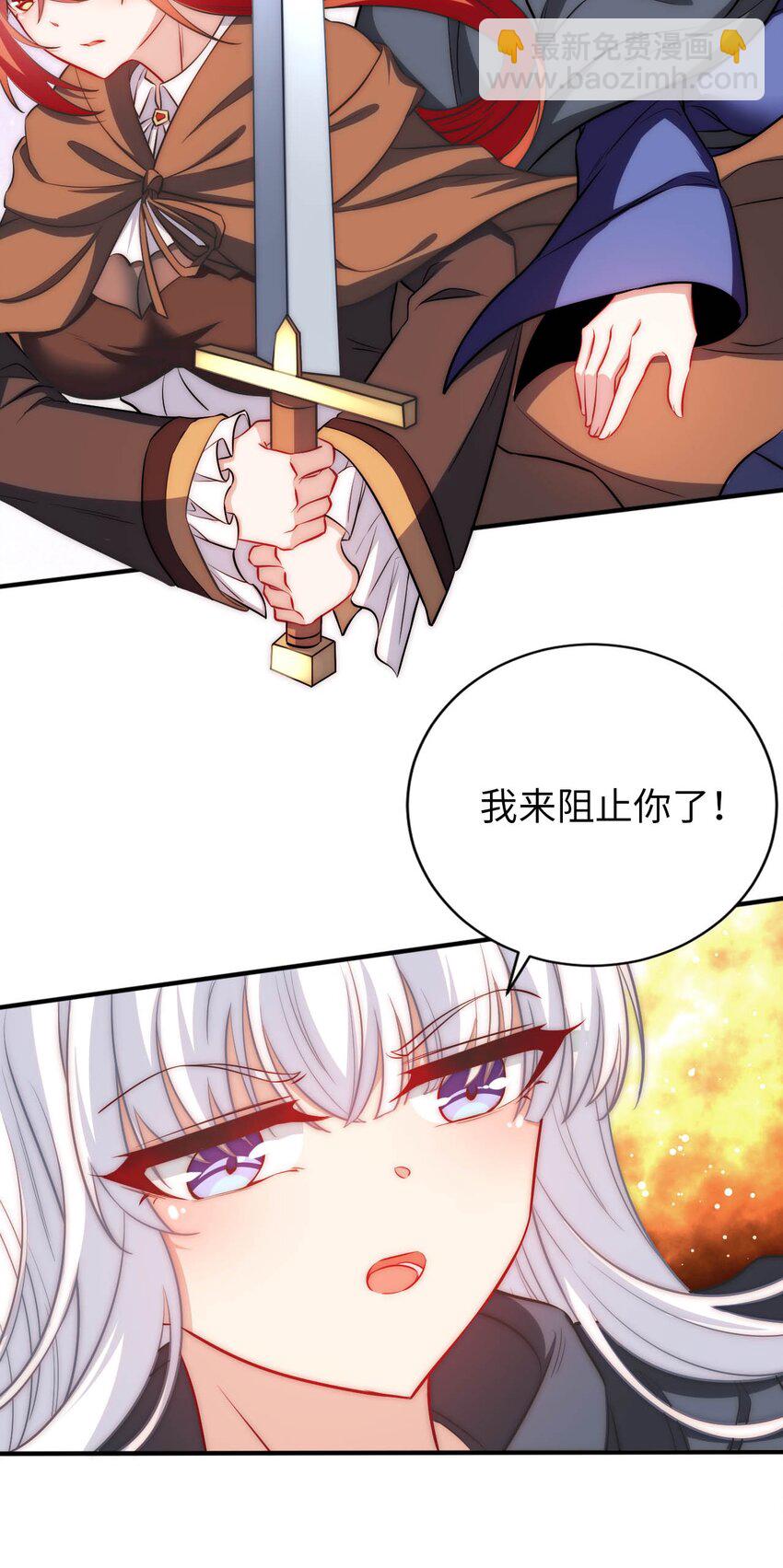 《被迫成为开挂的无敌圣女》67 艾琳的真实身份 第16页