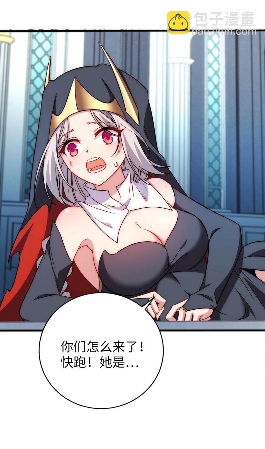 《被迫成为开挂的无敌圣女》67 艾琳的真实身份 第18页