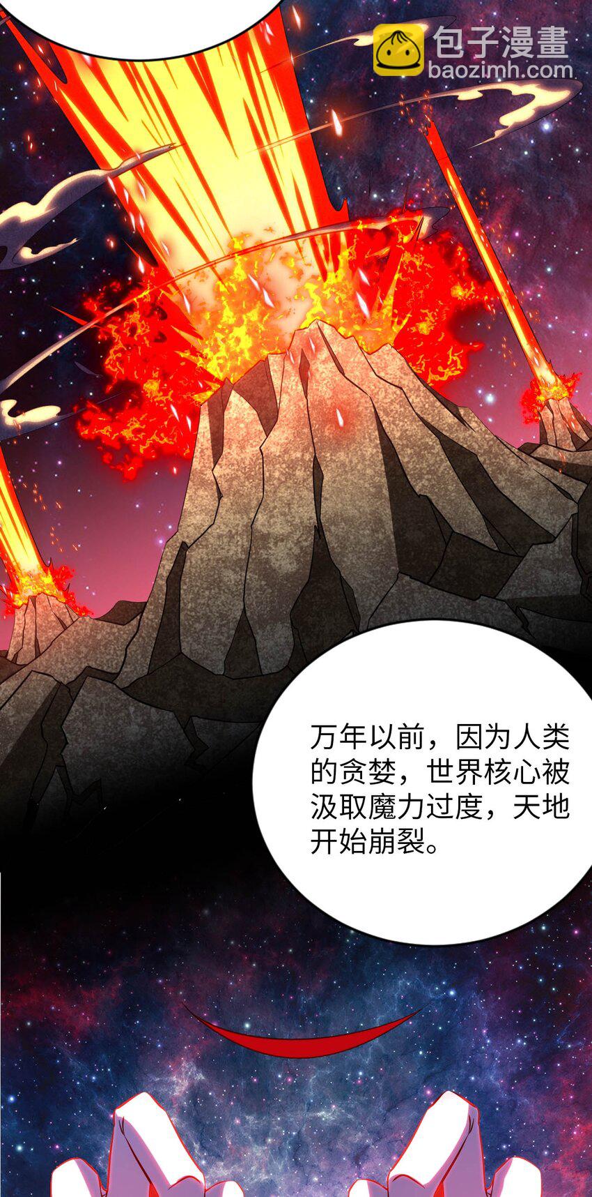 《被迫成为开挂的无敌圣女》67 艾琳的真实身份 第23页