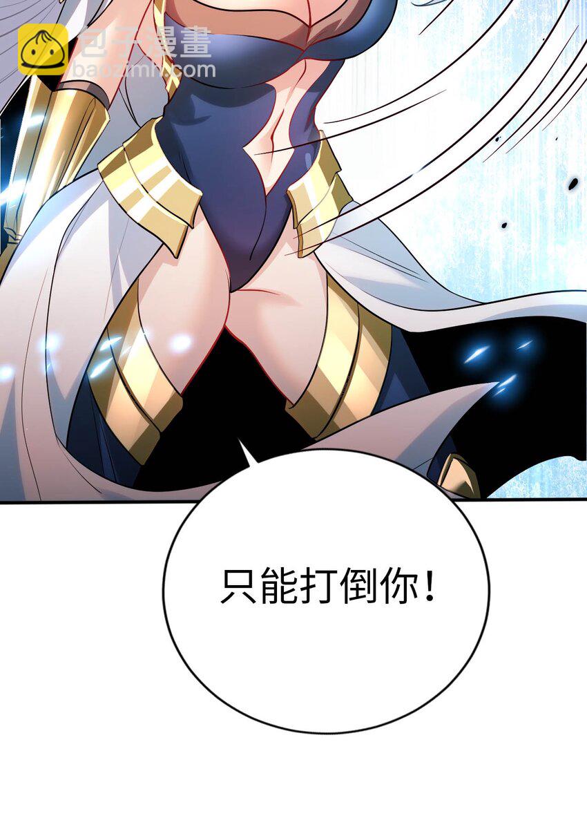 《被迫成为开挂的无敌圣女》67 艾琳的真实身份 第36页