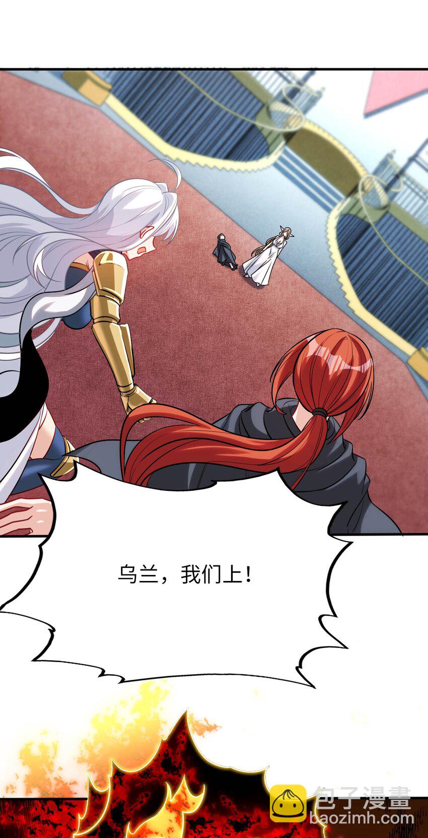 《被迫成为开挂的无敌圣女》67 艾琳的真实身份 第37页