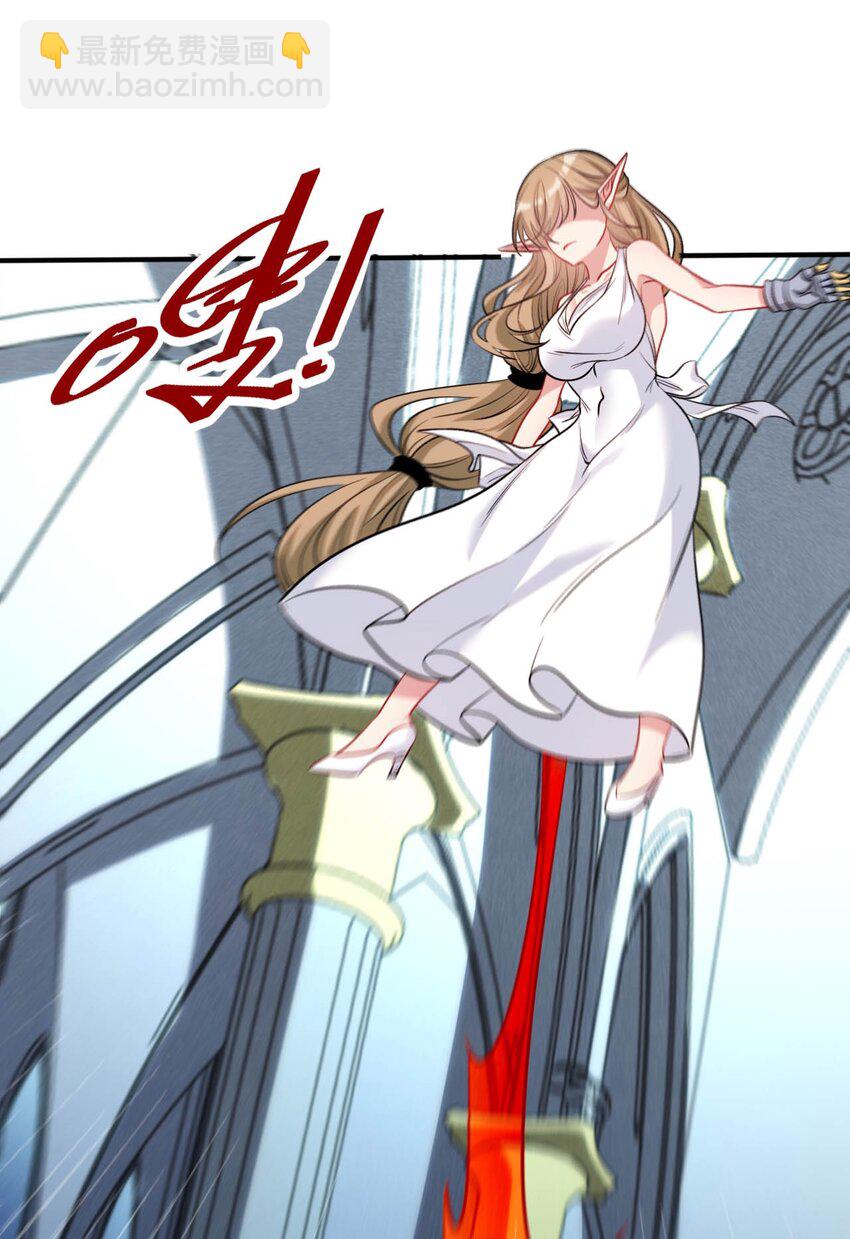 《被迫成为开挂的无敌圣女》67 艾琳的真实身份 第42页