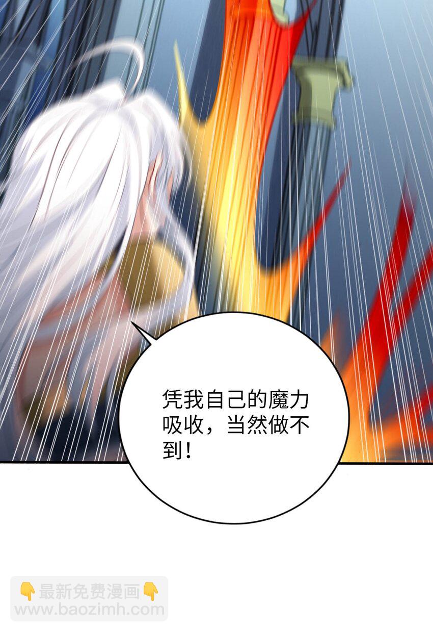 《被迫成为开挂的无敌圣女》67 艾琳的真实身份 第43页