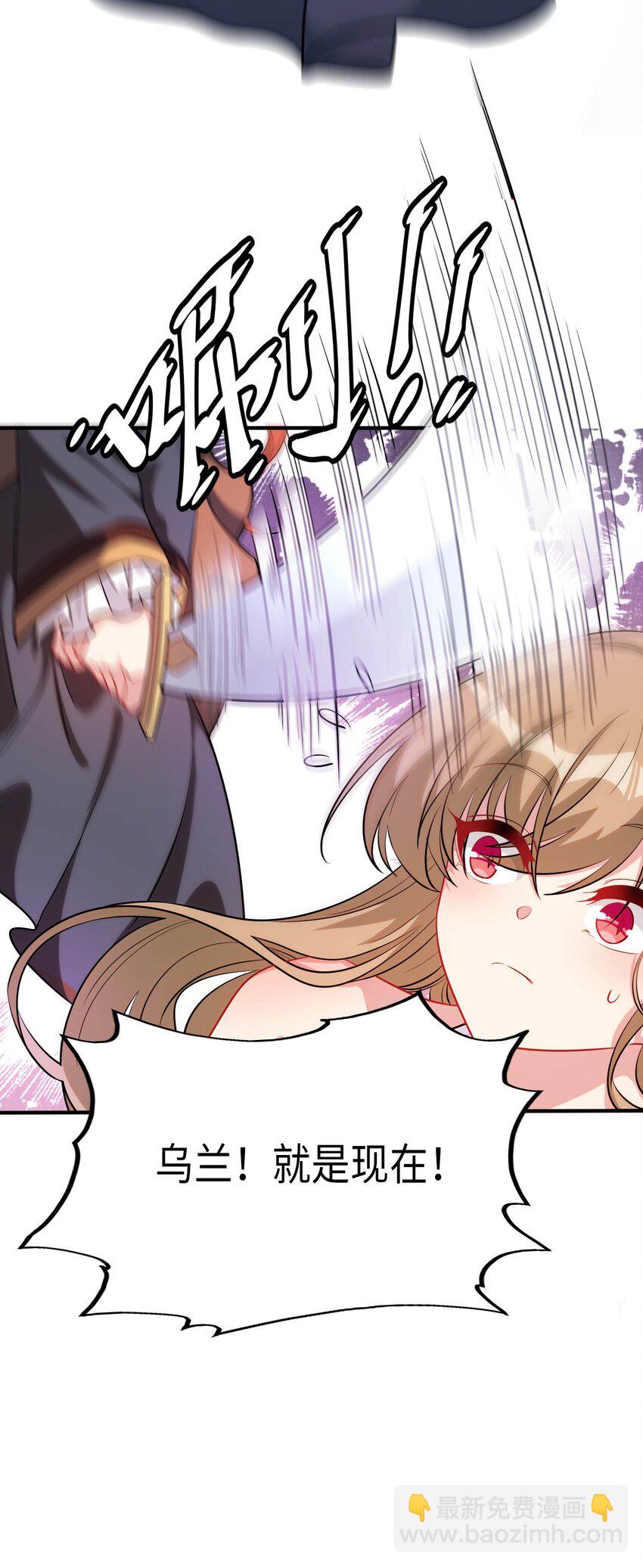 《被迫成为开挂的无敌圣女》67 艾琳的真实身份 第46页