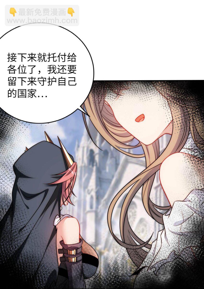 《被迫成为开挂的无敌圣女》67 艾琳的真实身份 第5页