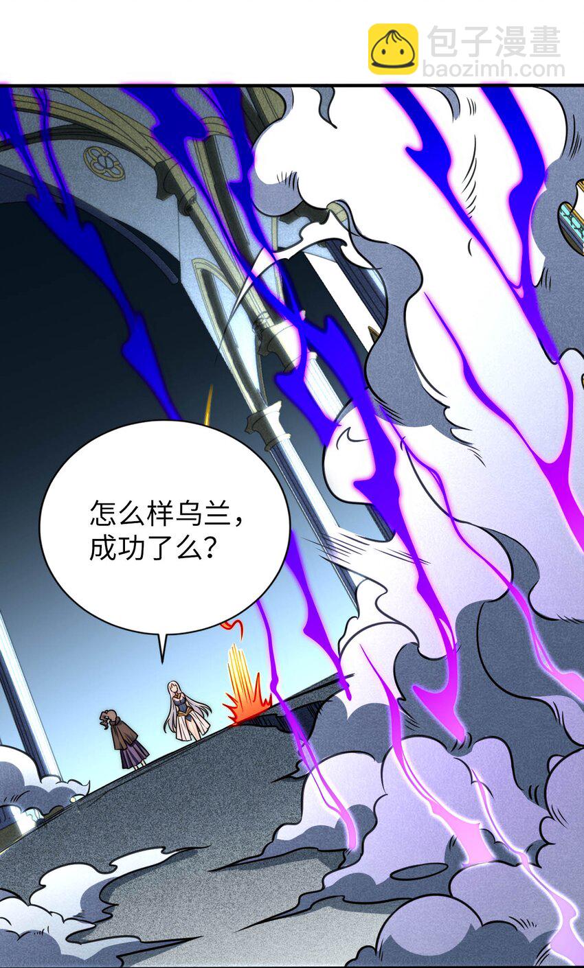 《被迫成为开挂的无敌圣女》68 这才是圣女 第13页