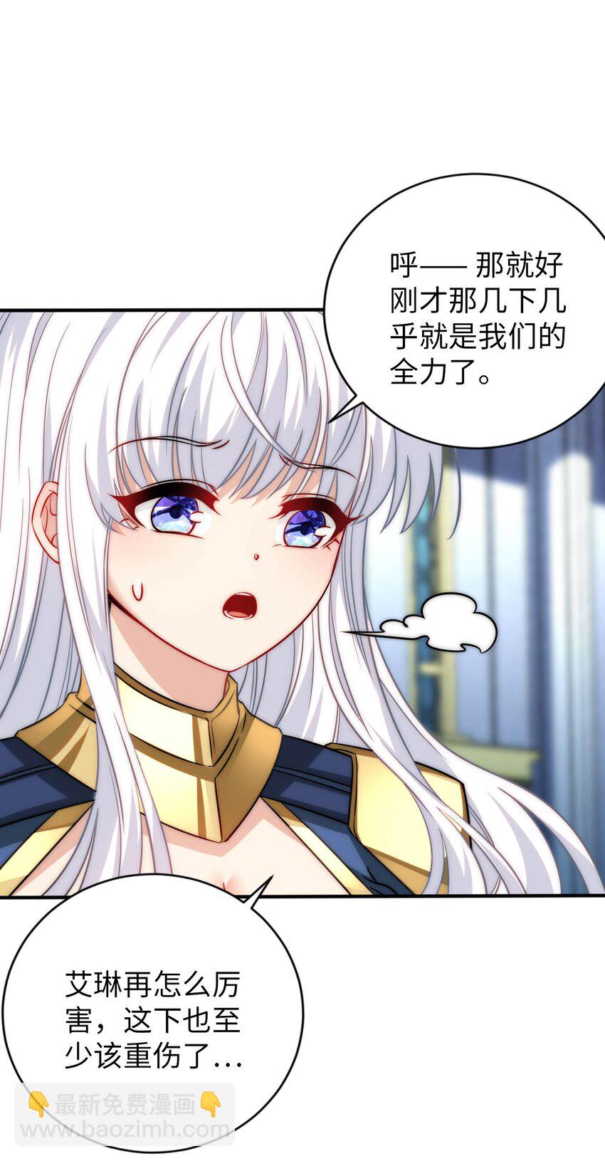 《被迫成为开挂的无敌圣女》68 这才是圣女 第15页