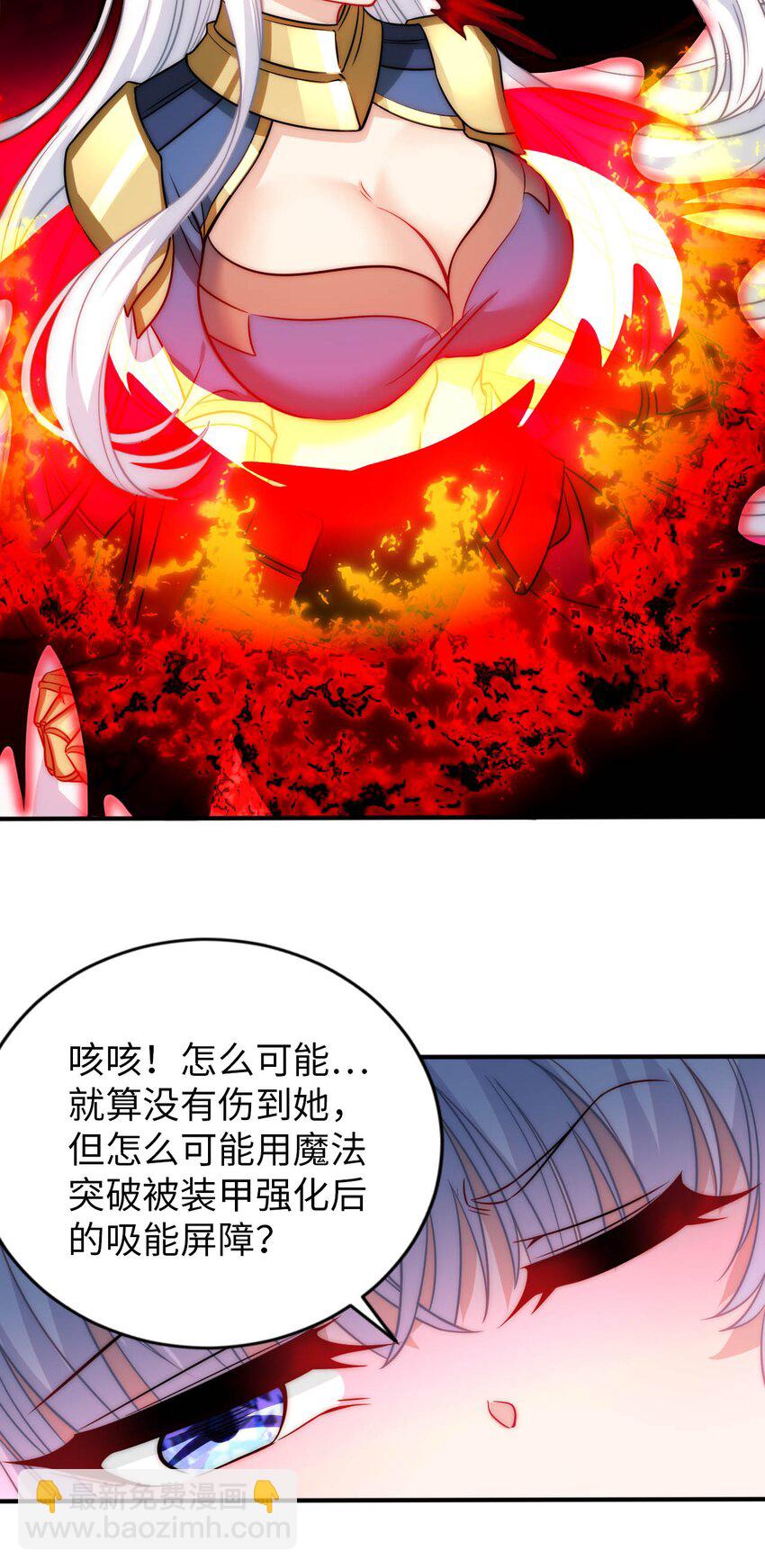 《被迫成为开挂的无敌圣女》68 这才是圣女 第18页