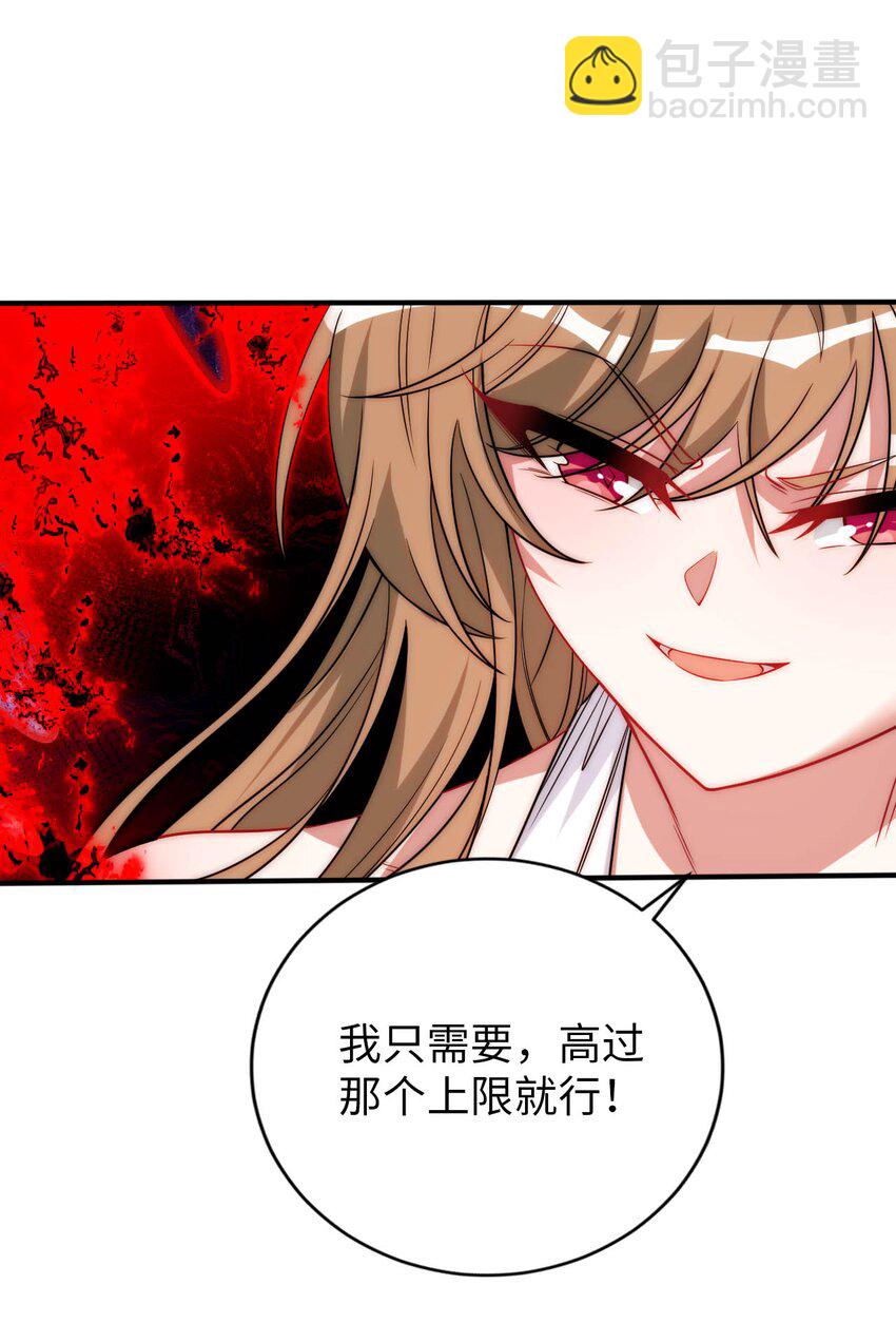 《被迫成为开挂的无敌圣女》68 这才是圣女 第21页