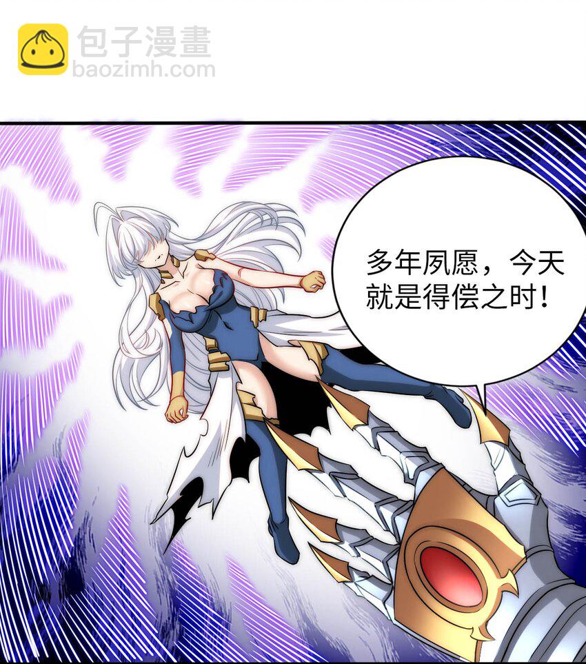 《被迫成为开挂的无敌圣女》68 这才是圣女 第24页