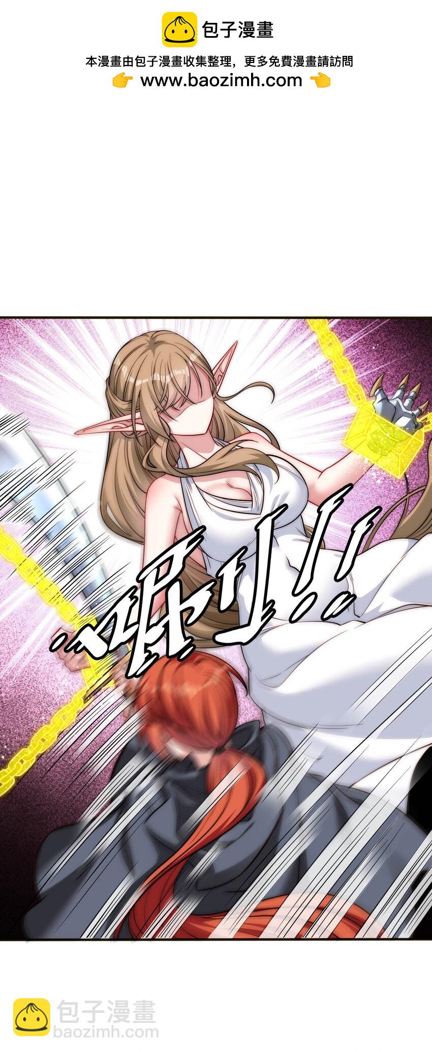 《被迫成为开挂的无敌圣女》68 这才是圣女 第2页