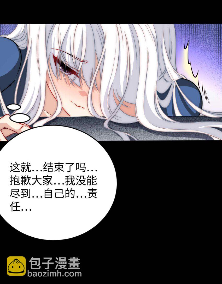 《被迫成为开挂的无敌圣女》68 这才是圣女 第31页